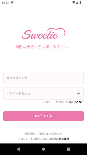 Android application Sweetie screenshort