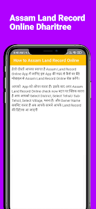 Assam Land Record Online