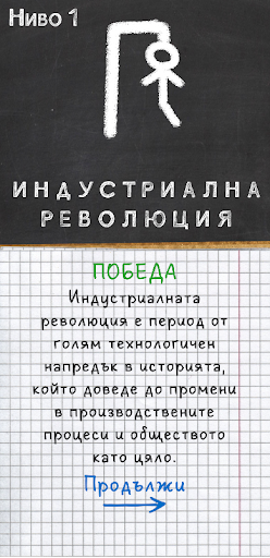 Бесеница: Научи Повече Screen 2