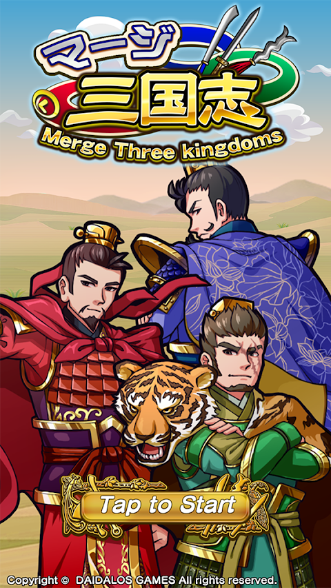 マージ三国志~Merge Three kingdomsのおすすめ画像1
