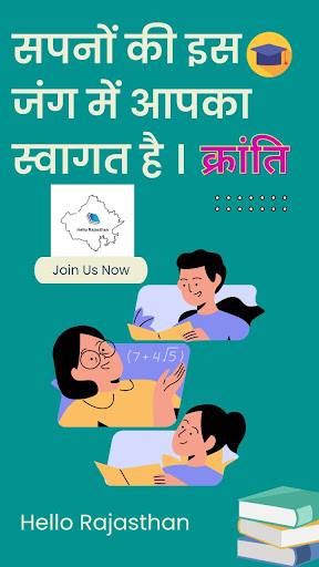 Android application Maan Sir official screenshort