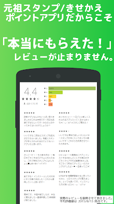 【無料】有料スタンプ・きせかえプレゼントアプリ「タダプレ」のおすすめ画像3