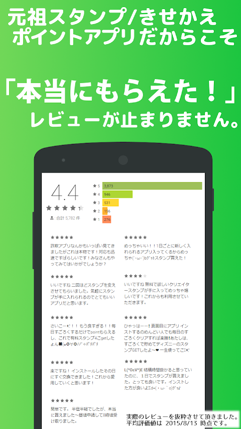 【無料】有料スタンプ・きせかえプレゼントアプリ「タダプレ」のおすすめ画像3