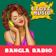 Bangladeshi FM Radio विंडोज़ पर डाउनलोड करें