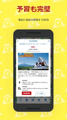 富士急ハイランド公式アプリ Qちゃんのおすすめ画像5