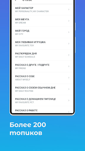 Английские топики с переводом Screen 2