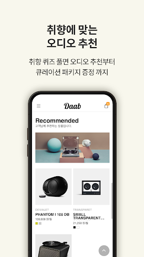 답 Daab Screen 3