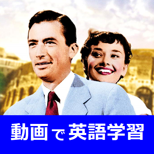 アニメ,映画,ニュースで英語学習！EEvideo logo