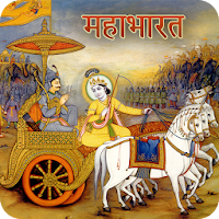 Mahabharat - Videos