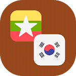 Cover Image of Download Myanmar - Korean Translator 1.2 APK