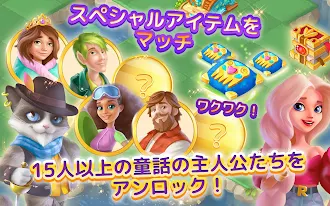 Game screenshot ‘エバーマージキングダム-3つ以上のアイテムをマージ！’ hack