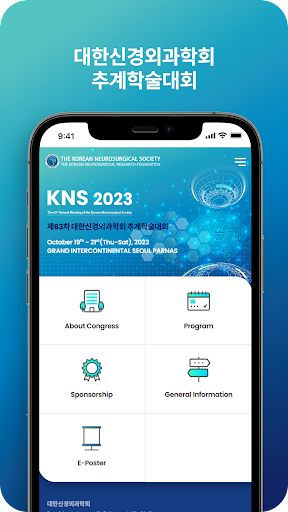 Android application KNS2023-F screenshort
