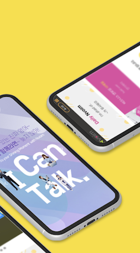 앤보임 screenshot 13