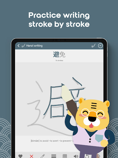 Screenshot of Learn Chinese HSK5 Chinesimple