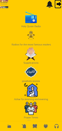 Holy Quran International Radio Screen 2