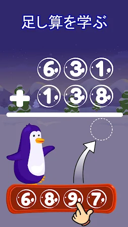 Game screenshot 子供用の足し算＆引き算 apk download