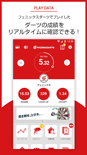 Android application PHOENIXDARTS screenshort