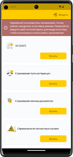 Android application Kapital Agent screenshort