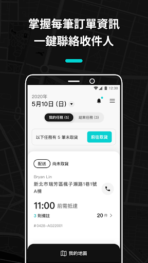 TR Driver Screen 3