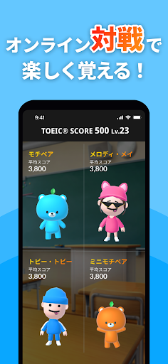 AI英単語ゲーム モチタン-高校/TOEIC®/英検®/中学 Screen 3