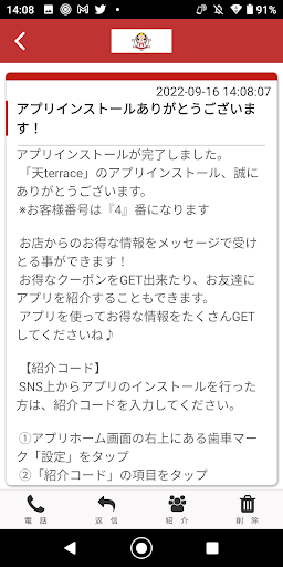 天terrace Screen 2