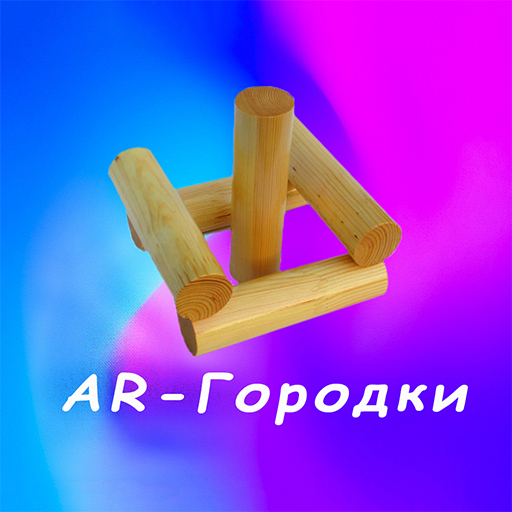 AR-Городки (Городошный спорт) logo