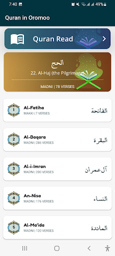 Hikka Quran Afan Oromoo Tafsir Screen 3