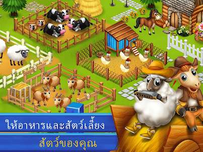 เกมปลูกผัก - เกมฟาร์ม: ปลูกผัก