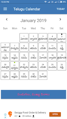 Telugu Calendar 2019のおすすめ画像3