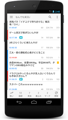 おーぷんStormのおすすめ画像3