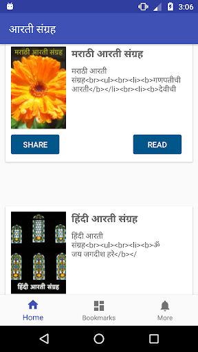 Android application Aarti Sangrah in Marathi and H screenshort