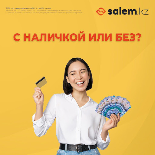 Salem kz - салем кредит Screen 3