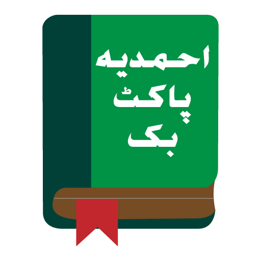 Ahmadiyya Pocket Book  Icon