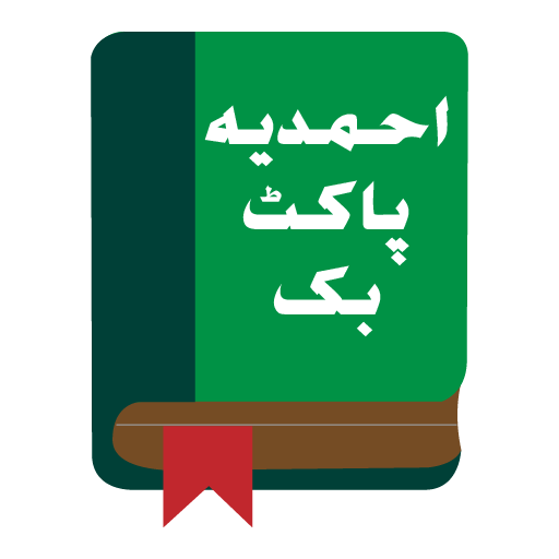 Ahmadiyya Pocket Book logo