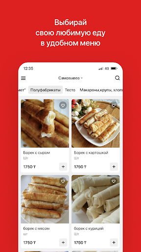 Алел Асема | Доставка Screen 2