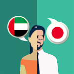 Cover Image of Download Arabic-Japanese Translator  APK