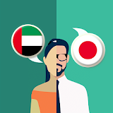 Arabic-Japanese Translator icon