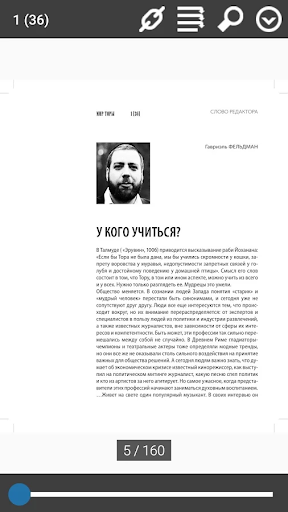 Журнал МИР ТОРЫ Screen 3