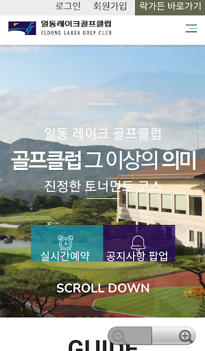 Android application 일동레이크GC screenshort