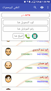Balance transfer management for shop owners only in Syria