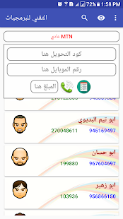 ادارة تحويل الرصيد لاصحاب المحلات فقط في سوريا ‎(圖7)-速報App