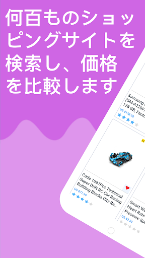 アプリのプレビュー