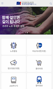 한국자산관리공사 노동조합
