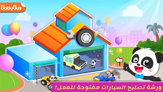 إصلاح سيارات صغير الباندا 1