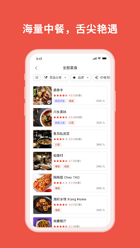 New Savour · 寻味（巴黎寻味，伦敦寻味） Screen 3