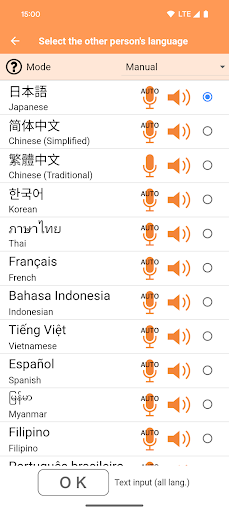 Screenshot of VoiceTra(Voice Translator)