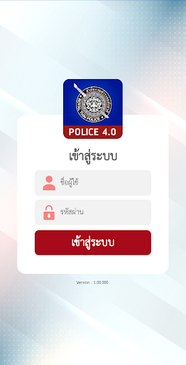 POLICE 4.0 Screen 2