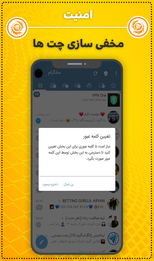 تلگرام ضد فیلتر طلایی | فارسی screenshot