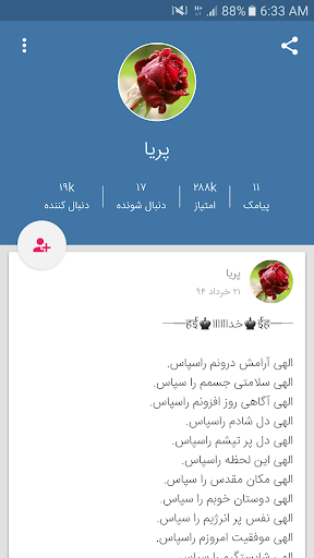 پیامک پاپیون Screen 3