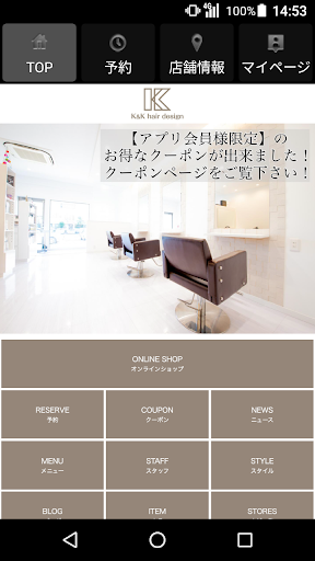 美容室・ヘアサロン K&K hair design公式アプリ Screen 2